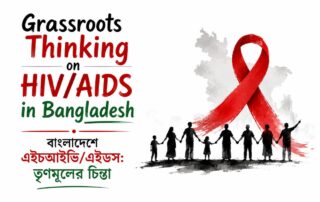 AIDS in Bangladesh