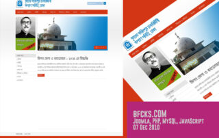 BFCKS বৃহত্তর ফরিদপুর চাকরিজীবী কল্যাণ সমিতি