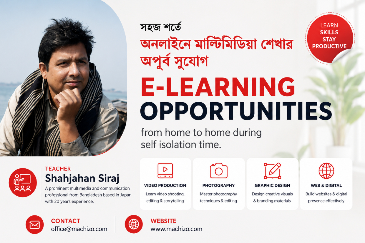 E-learning in home quarantines on multimedia communication