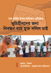 Land Rights Poster