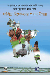 Proverty Reduction Poster